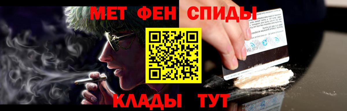 Ачинск  АМФЕТАМИН Premium  Вход с VPN 