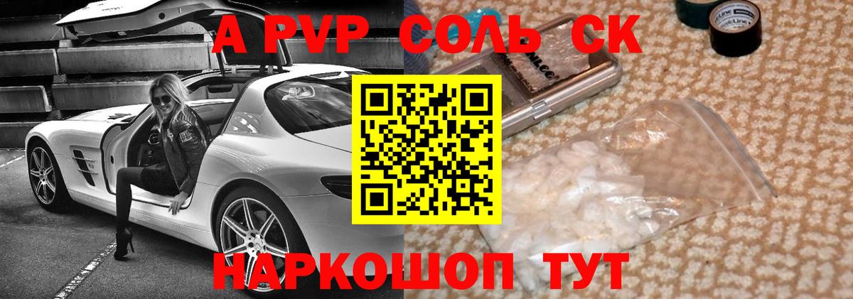 Alfa_PVP СК КРИС Ачинск