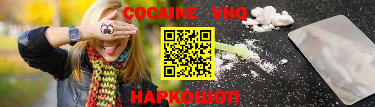 Кокаин  КОКАИН 97%  Ачинск  Вход с VPN  Кокаин Боливия 