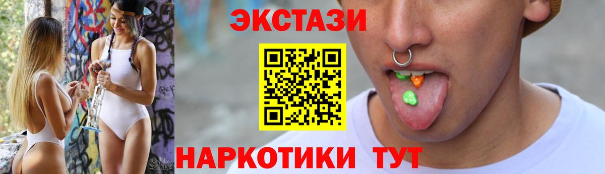 ЭКСТАЗИ 280мг  Вход с VPN  Ecstasy  Ecstasy louis Vuitton  Ачинск 