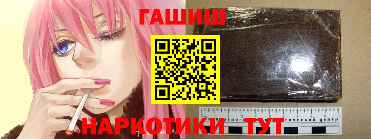 Ачинск  ГАШИШ 40% ТГК  Вход с VPN 