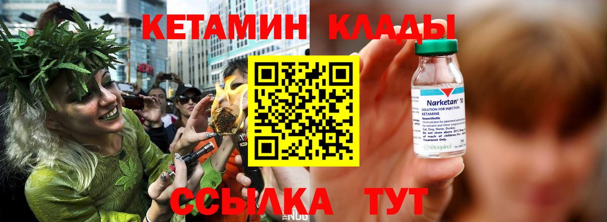 КЕТАМИН VHQ  Вход с VPN  КЕТАМИН ketamine  Ачинск 