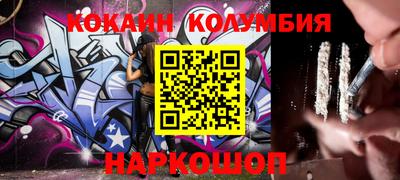 кокаин Уссурийск
