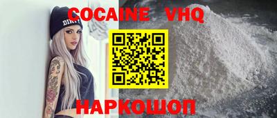 кокаин Уссурийск
