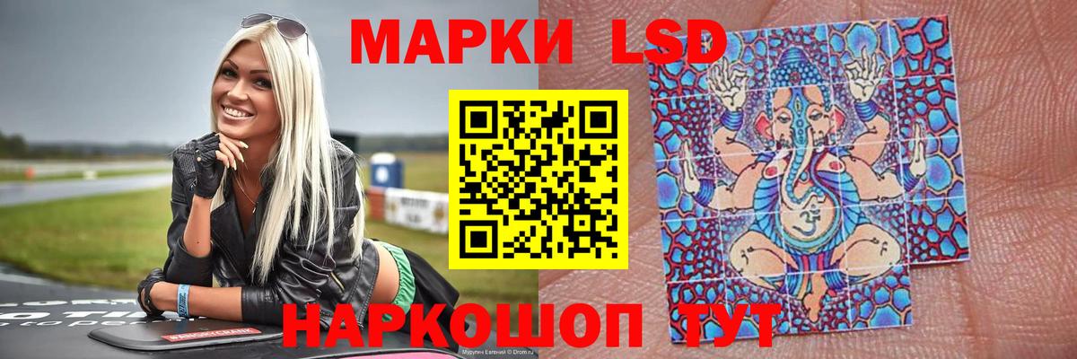 LSD-25 экстази ecstasy Ачинск