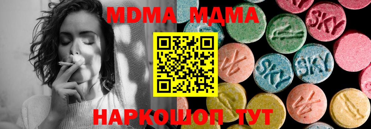 Ачинск  МДМА VHQ  Вход с VPN 