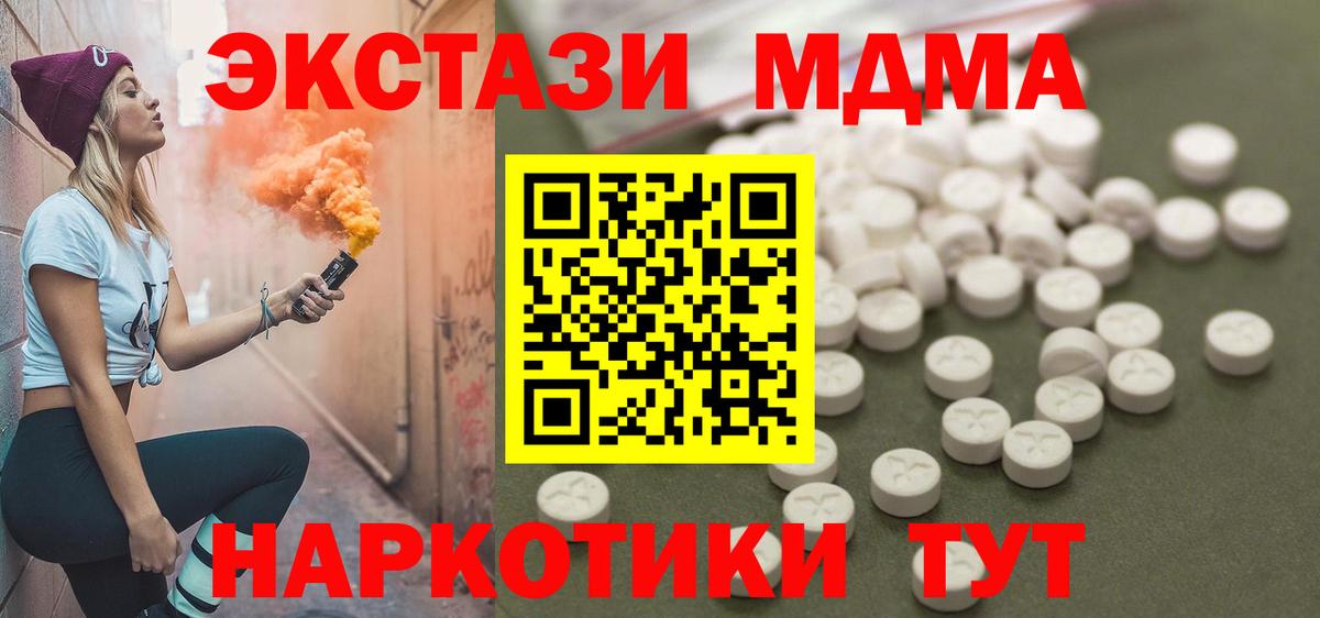 MDMA Molly Ачинск