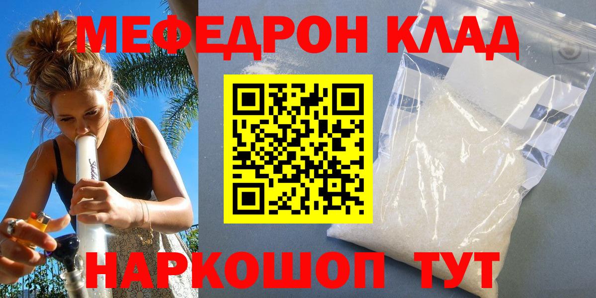Меф  Ачинск