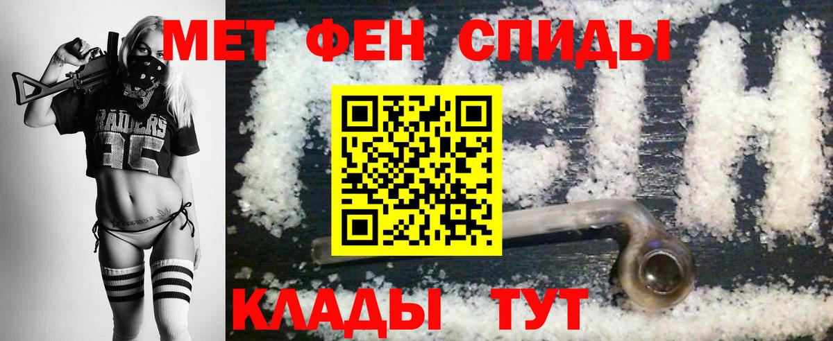 Метамфетамин мет Ачинск