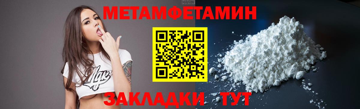 МЕТАМФЕТАМИН витя  МЕТАМФЕТАМИН витя  Ачинск  Вход с VPN 