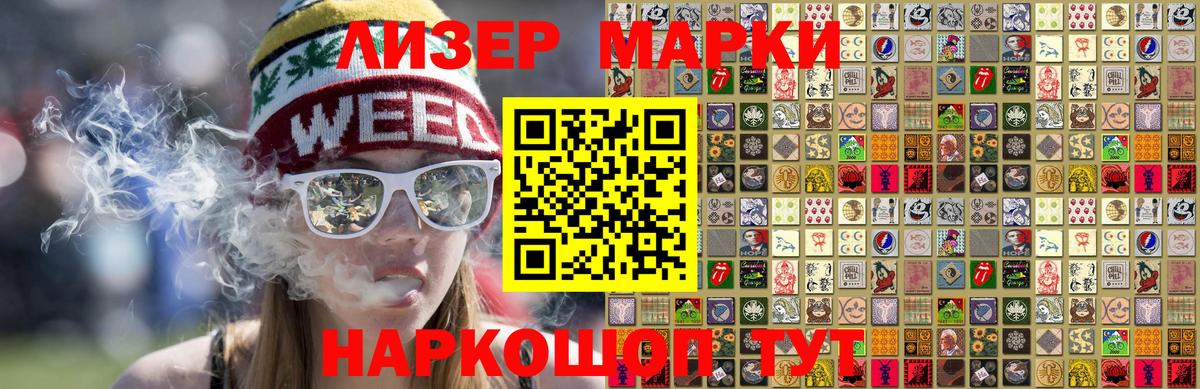 Марки NBOMe 1,8мг  Марки N-bome  Марки NBOMe 1,8мг  Ачинск  Вход с VPN 