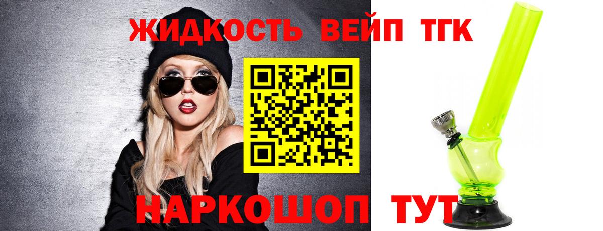 Дистиллят ТГК гашишное масло  Вход с VPN  Ачинск  Дистиллят ТГК вейп с тгк 