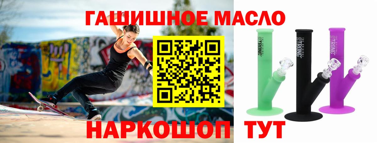 Дистиллят ТГК гашишное масло Ачинск