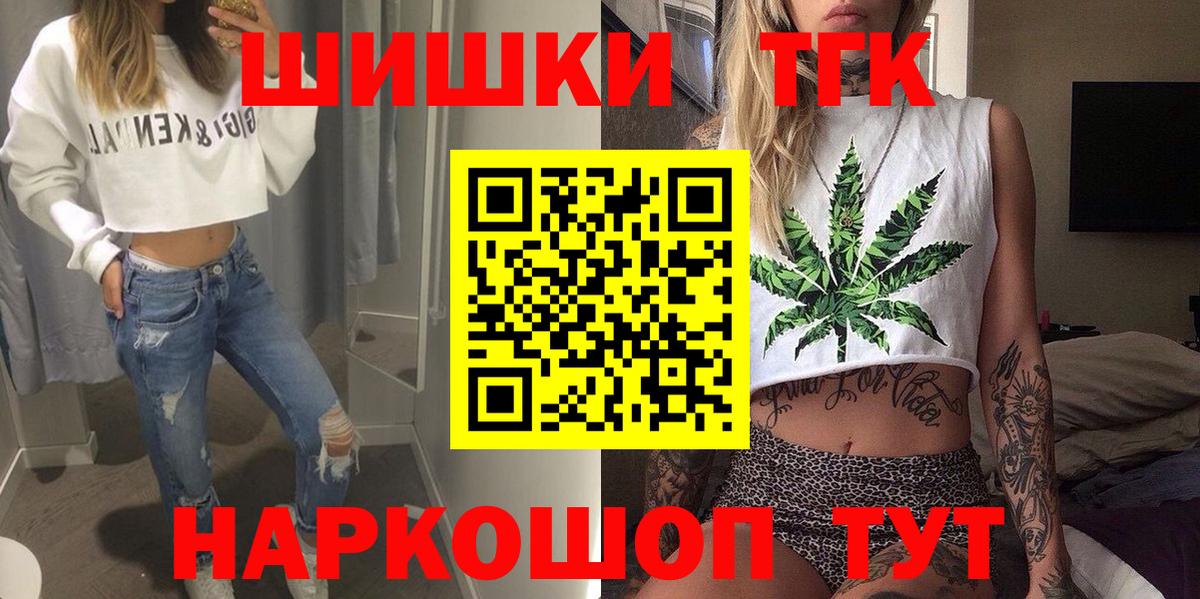 Канабис OG Kush  Бошки Шишки Amnesia  Марихуана SATIVA & INDICA  Бошки марихуана тримм  Ачинск  Вход с VPN 